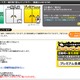 震災から1ヵ月、宮城県気仙沼市から現地の“今”をニコ生で 画像