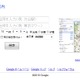 【地震】「Google 乗換案内」、震災後の節電、災害特別ダイヤに対応 画像