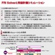 富士通総研、電力使用制限時の業務最適化に向けたサービスの提供を開始 画像