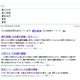 Google、リアルタイムで検索結果を予測する「Googleインスタント検索」日本語版を発表 画像