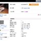 締め切りまであと1日、YOSHIKIのピアノは400万円台で落ち着いた入札に 画像