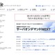 ビットアイル、大阪データセンターを6月に開設……東京地域に次いで3拠点目 画像