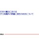 【地震】東京電力による原発資料……震災概要から原発更新情報まで 画像