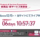NTTドコモ、新端末発表会の模様をUstreamで配信 画像