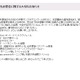 モーニング娘。の光井愛佳が疲労骨折……ライブには休養せず出演へ 画像