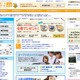 ケータイでセンター試験に挑戦、苦手チェックも 画像