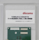 【Wireless Japan 2011（Vol.6）】NTTドコモ、モバイルの未来を支える先進技術「マルチバンド電力増幅器」を公開予定！ 画像