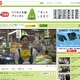 【地震】グーグル、復興記録/支援プロジェクト「未来へのキオク」などスタート 画像