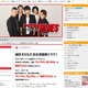 「ろくでなしBLUES」がドラマ化！「劇団EXILE」青柳翔が主演、AKB48北原里英も 画像