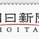 朝日新聞、PCやスマートフォンで読める電子版「朝日新聞デジタル」開始 画像