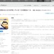 iPhone＆iPad用電子書籍「内定を取れる人だけが知っている10の就活ルール」 画像
