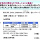 J:COMなど4社、ポータル共通の「オーディエンスターゲティング広告」販売開始 画像