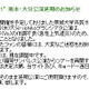スピッツの草野マサムネが再びダウン……2公演が延期に 画像