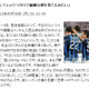 長友、インテル移籍後初のタイトル！HPにインタビューも 画像