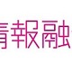 東大と日立、従来型の約100倍となる「超高速データベースエンジン」を共同開発 画像
