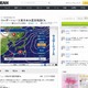 ウェザーニューズ、Ustreamで「東日本大震災特設Ch.」の配信開始 画像