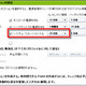 日本IBMと東芝、ビジネスPC向け“エンドポイント・マネジメント”技術を共同検証 画像