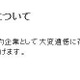 石川遼の無免許運転問題、所属契約企業がHPにお詫び「大変遺憾」 画像