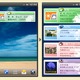 ドコモ、iモード向け情報配信サービス「iチャネル」をスマフォ向けにも提供 画像
