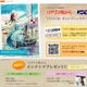 KDDI、ジブリ最新作「コクリコ坂から」キャンペーンを展開……ARで横浜案内、コンテンツ配信など 画像