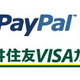 PayPal、三井住友カードと提携……カード会社と初 画像