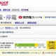 ヤフー、関西電力版「電力の使用状況メーター」を提供開始 画像