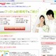 ヤフー、「Yahoo！お見合い」を開始……地方自治体向け専用ページも 画像