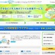 SBテクノロジーとTPW、クラウド型ファイル転送サービスを無償提供 画像