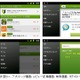 BIGLOBE、Android情報サイト「andronavi」を強化……専用アプリの操作性向上、FAQ公開など 画像