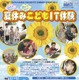 NTTデータ関西、「夏休みこどもIT体験」8/28〜30大阪にて 画像