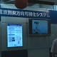 【WTP2011（Vol.9）】KDDI研究所、電波の到来方向を可視化するシステム 画像