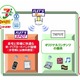 セブン＆アイとNTT東日本が協業…地域向け「生活インフラ」を共同構築 画像
