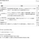 KDDI、横浜市の小学校でAndroidタブレットを用いたトライアルを実施 画像