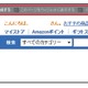 Amazonアソシエイト、Facebookやブログとの連動を開始……紹介記事の作成がより手軽に 画像
