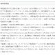 SBモバイルの大規模通信障害、業務委託先による人為的事故の可能性……元社員が逮捕 画像