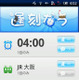 寝坊した人の代わりに「2度寝なう」「遅刻なう」とつぶやくAndroidアプリ 画像