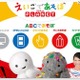 iPadアプリ「えいごであそぼプラネット」シリーズが割引価格 画像