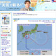 「24時間でこの雨量は滅多にない」気象予報士が台風6号への注意呼びかけ 画像