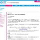 DiTTら、ICTの有効活用に関する先生コミュニティ参加募集 画像