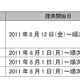 NTTぷらら、名古屋の人気番組を「ひかりTV」で配信 画像