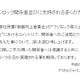 脱原発ソングでフジロック降板騒動、制服向上委員会がHPに謝罪文 画像