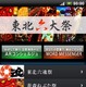 青森ねぶた祭、仙台七夕など東北の大祭を紹介するAndroidアプリ 画像