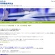 高校生がケータイ・インターネットについて考えるリアル熟議 画像