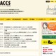 特撮作品の違法アップロードで男性逮捕 画像