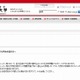日本大学、ネット利用について学生に注意呼びかけ……学生の「犯罪告白」相次ぎ 画像