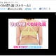 くわばたりえが“くびれ”を取り戻す秘訣を語るUstream生番組 画像