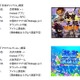 DeNA、中国市場に本格参入……中国版「Mobage」のAndroidアプリを発表 画像