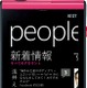 動画でみるauのWindows Phone搭載スマートフォン「IS12T」 画像