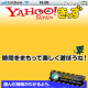 Yahoo!きっずのiPhoneアプリがリニューアル…ゲームやおこづかい帳も 画像