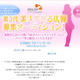 優勝者はメディアで活躍！“美人すぎる広報”オーディションがスタート 画像